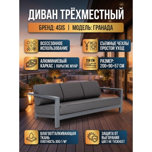 ����� 4SIS "�������" ����������, ����� �����-����� 027