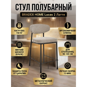 ���� ���������� BRADEX HOME Lucas 2 ����� ������ � ������� �������