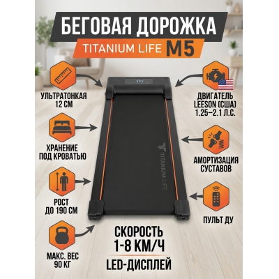 ������� ������� Titanium Life M5