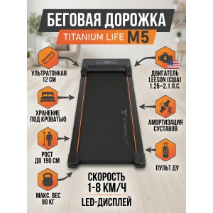 ������� ������� Titanium Life M5