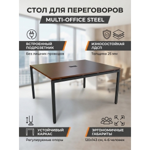 ���� ��� ����������� Multi-Office Steel � ������������� 120�143, ����� ���/��������