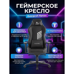 ���������� ������ Everprof Hanzo �������, ������