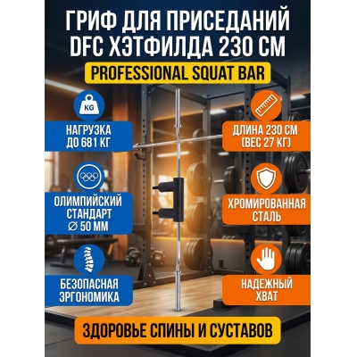 ���� ��� ���������� DFC 230 �� �50