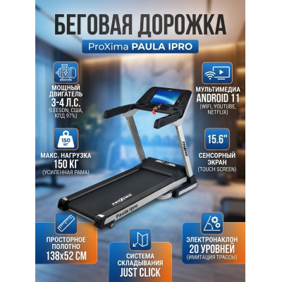 ������� ������� ������������� Proxima Paula IPro, PROT-228