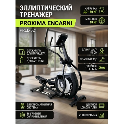 ������������� �������� Proxima Encarni, PREL-521