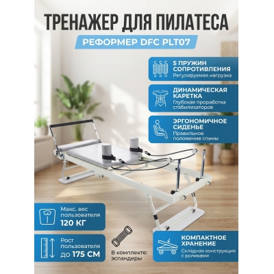 �������� ��� �������� DFC PLT07