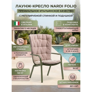 �����-������ ����������� � �������� Nardi Folio, �����, �������