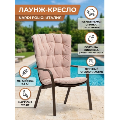 �����-������ ����������� � �������� Nardi Folio, �����, �������