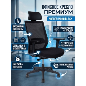 ������ ������� Norden Mono black chrom, ������ �����, �����