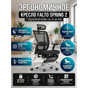 ������ ������������ Falto Sping 2 � ��������� (������ �����)