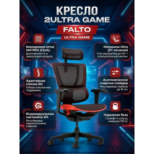 ������ ������������ Falto Ergohuman 2 Ultra Game (������ ������, �����, ������ � �������)