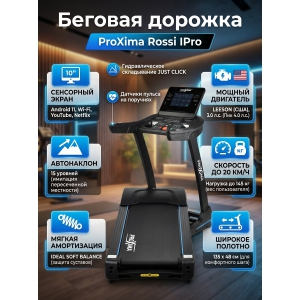 ������� ������� Proxima Rossi IPro, PROT-229