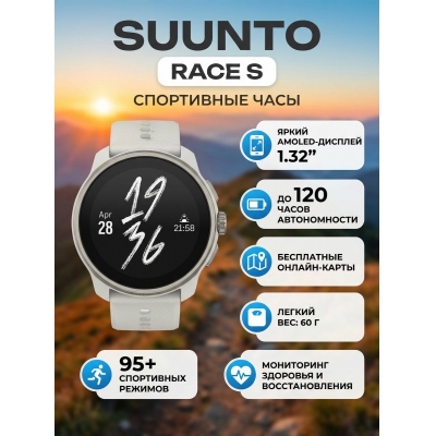 ���������� ���� Suunto Race S Powder Grey �����