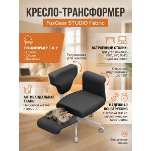 ������-����������� FoxGear STUDIO Fabric, ����-�����