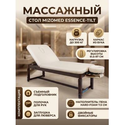 ��������� ���� Mizomed Essence-Tilt SET3S30+H