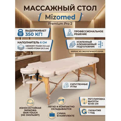 �������� ��������� ���� Mizomed Premium Pro 2 beige