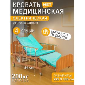 Медицинская кровать MET REVEL L Медицинская кровать MET REVEL L