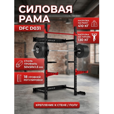 ������� ���� ������������ DFC D031