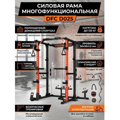 ������� ���� ������������������� DFC D025