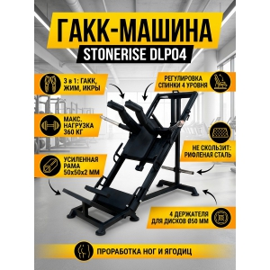 ����-������ STONERISE DLP04