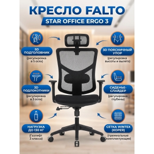������ Falto STAR OFFICE ERGO 3 (3D ���������� ����,3D ���������� 5D ��������, �����, �����, ������) STE-MF01-BK-5D