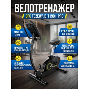 ������������ DFC TEZEWA B-T1901-pro