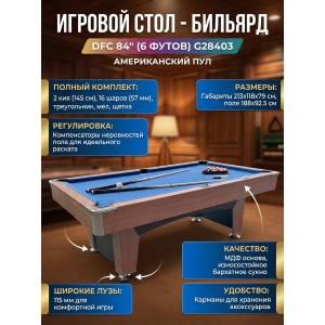 ������� ���� - ������� DFC 84" G28403