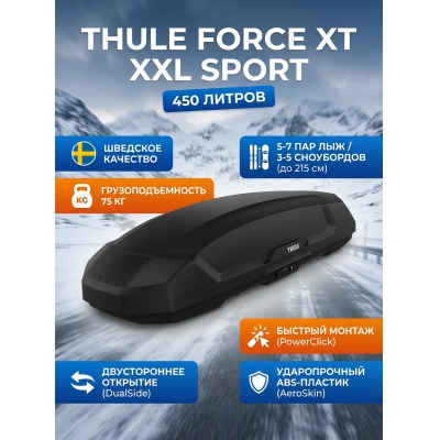�������� Thule Force 3 XXL Sport, ������, aeroskin, 450 �.