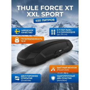 �������� Thule Force 3 XXL Sport, ������, aeroskin, 450 �.