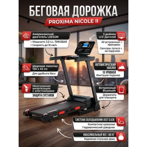 ������� ������� ������������� Proxima Nicole ll