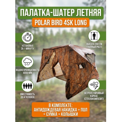 �������-����� ������ Polar Bird 4SK Long (��������)