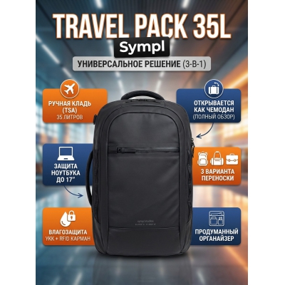������ Sympl Travel Pack 35L, (Carbonate) ������