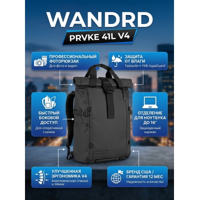 ������ WANDRD PRVKE 41L (V4), ������