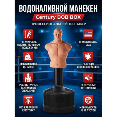 ������������ ������� ��� ����� Century BOB BOX