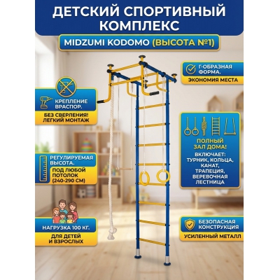 ������� ���������� �������� Midzumi Kodomo