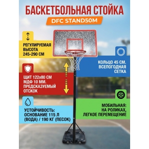 ������������� ��������� ������ DFC STAND50M