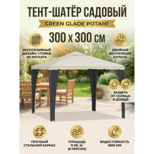 ����� �� 10 ������� Green Glade 3176�