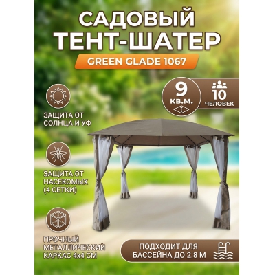 ������� ����-����� Green Glade 1067