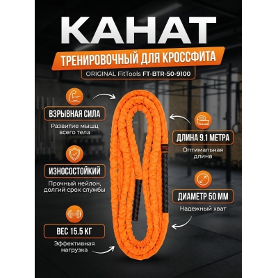 ����� ��� ��������������� �������� Original FitTools FT-BTR-50-9100